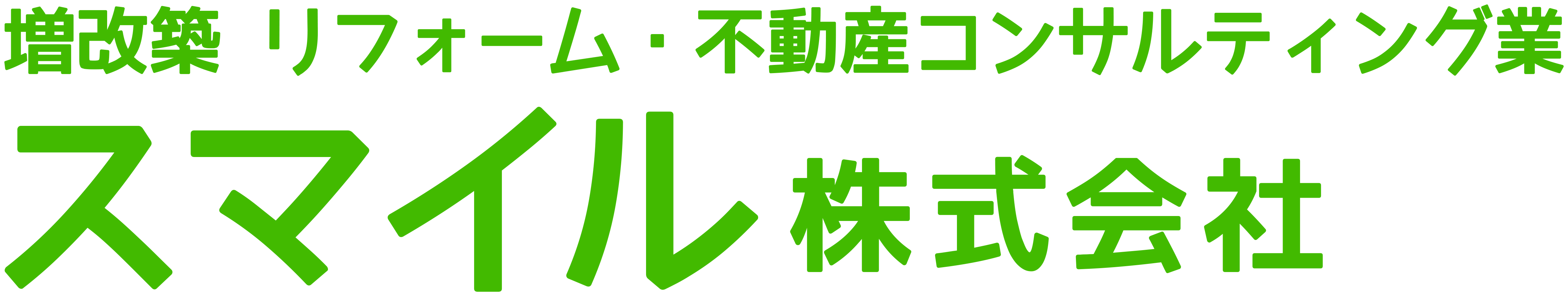 スマイル株式会社